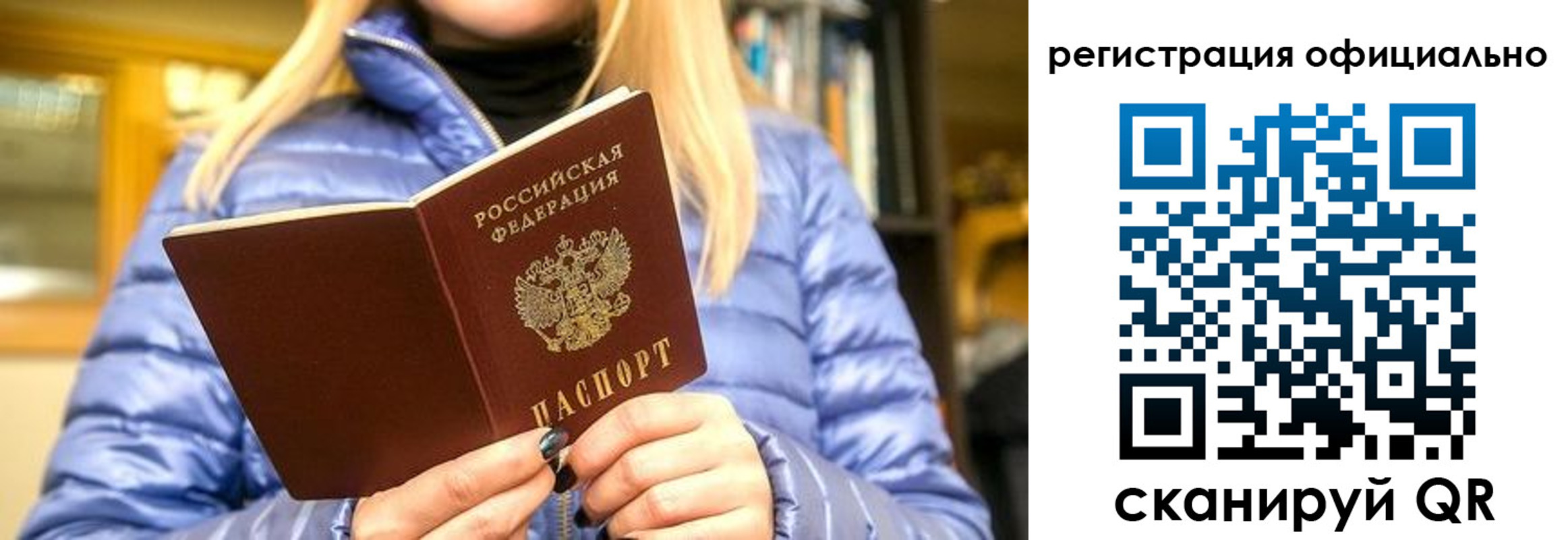 временная регистрация надежно в Вяземском