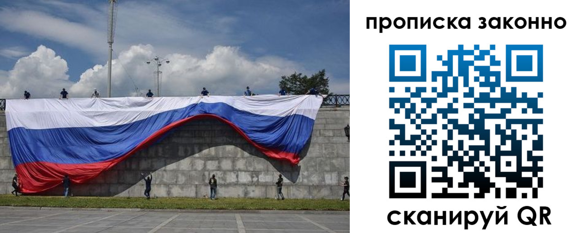 прописка для кредита в Вяземском
