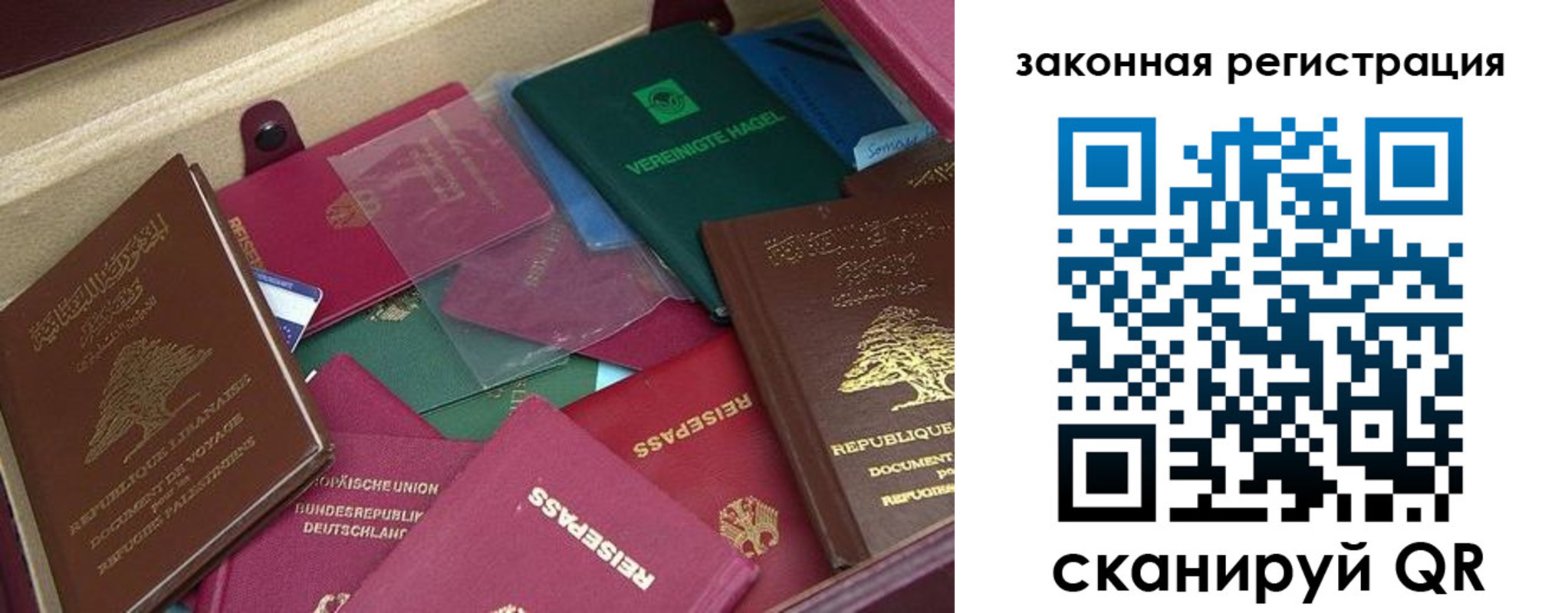 купить прописку в Вяземском