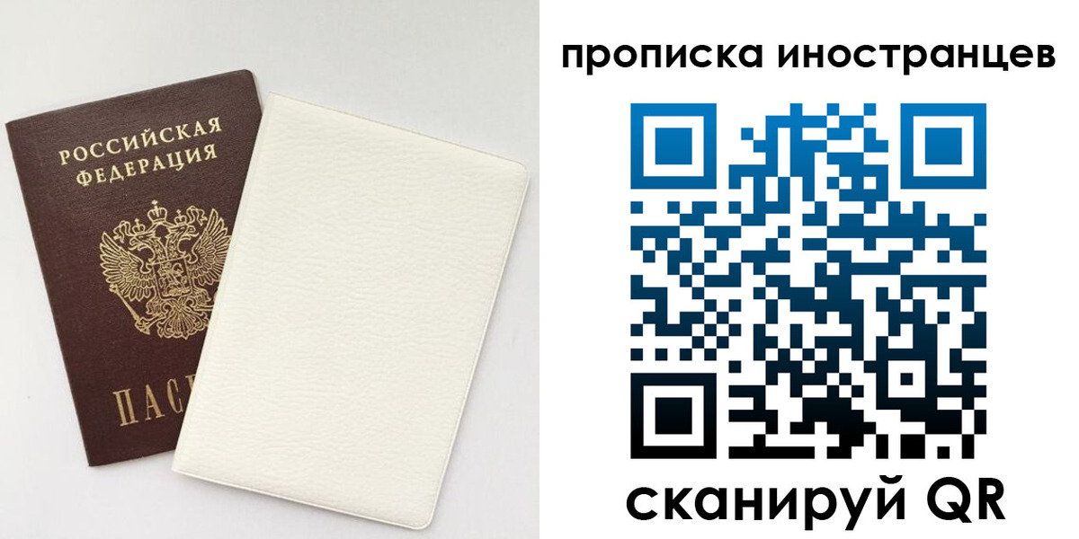 прописка регистрация в Вяземском