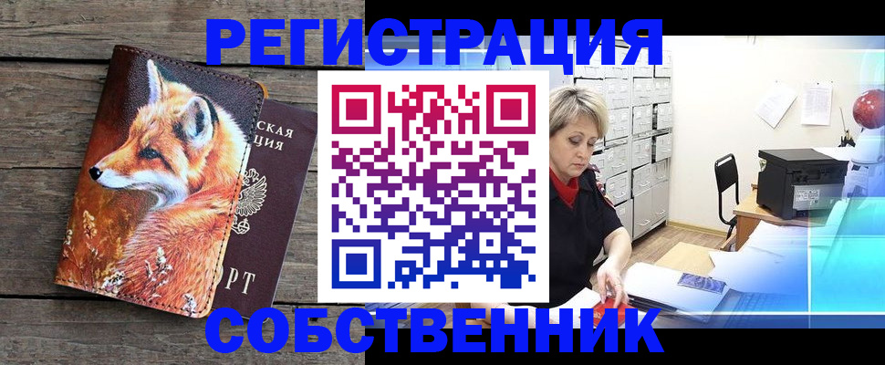 прописка для кредита в Вяземском