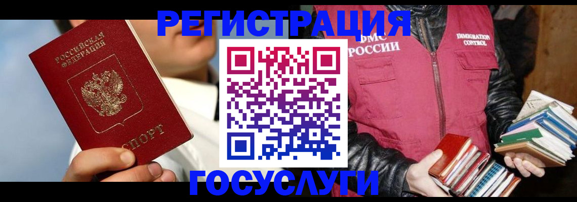 временная регистрация надежно в Вяземском