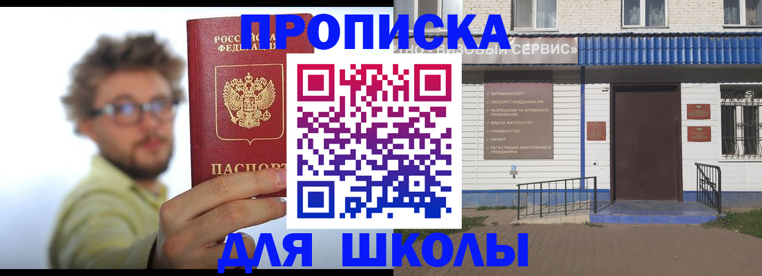временная регистрация купить в Вяземском
