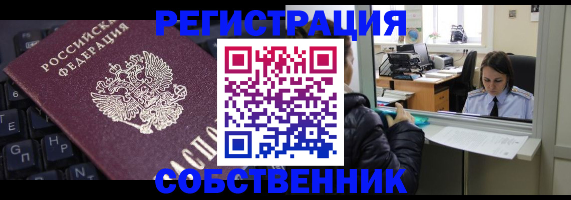 прописка поиск в Вяземском