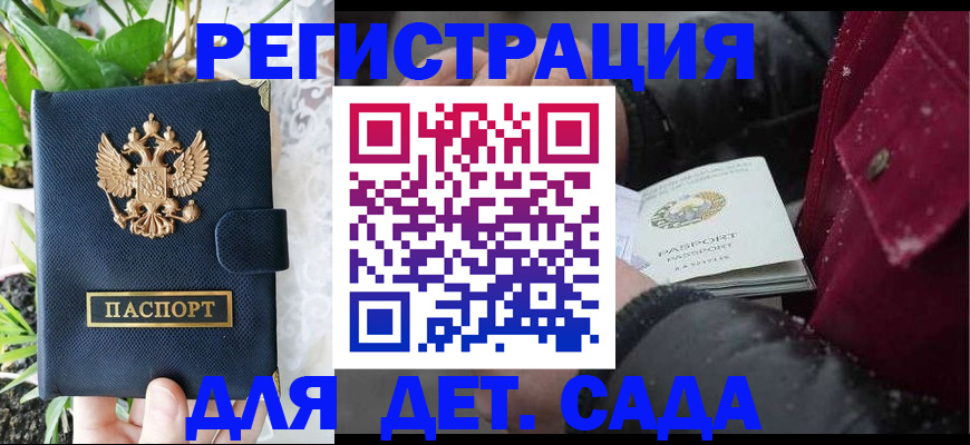 прописка в Вяземском