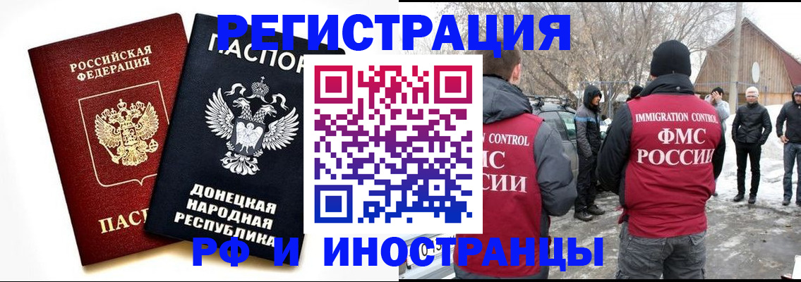 временная регистрация адрес в Вяземском