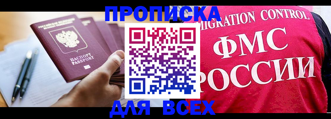 временная регистрация 2025 в Вяземском