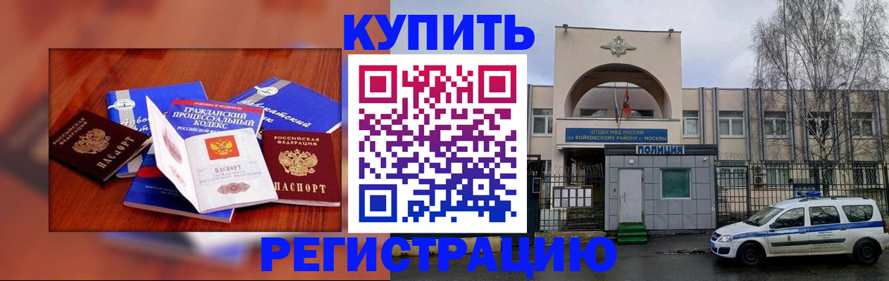 прописка для школы в Вяземском
